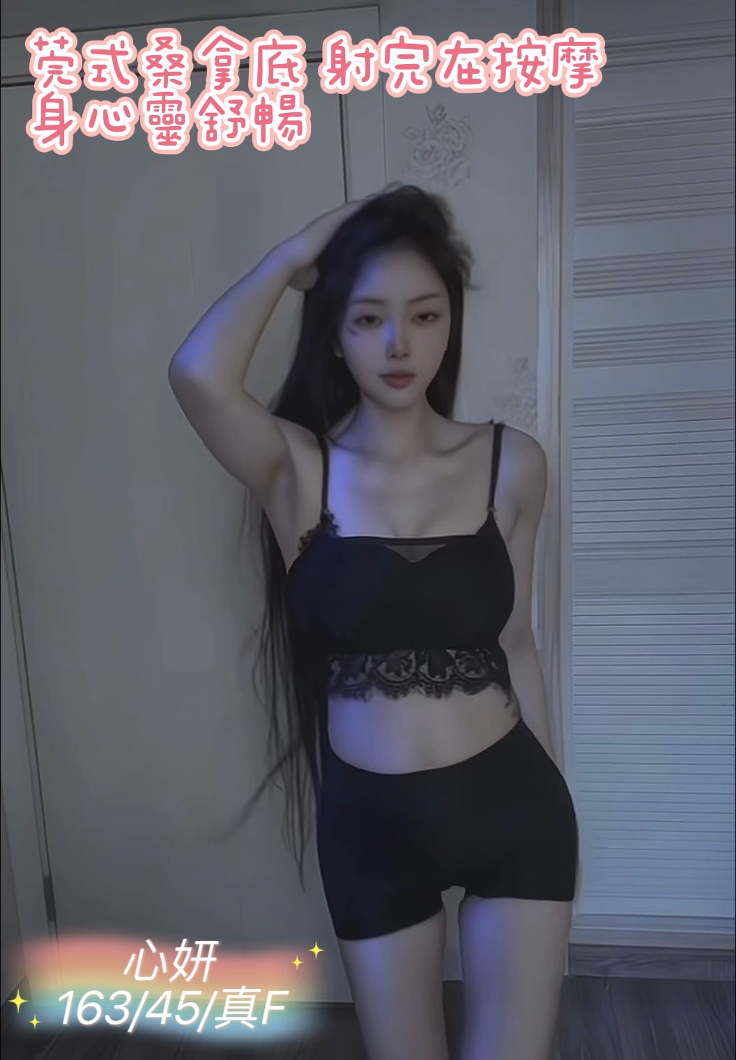極漱苗栗外送 張娜 專櫃小姐 騷人妻